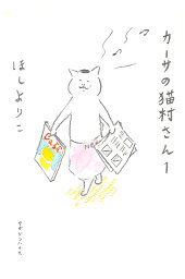 楽天ブックス 23年 きょうの猫村さん 卓上カレンダー ほしよりこ 本 楽天ブックス 23年 きょうの猫村さん 卓上カレンダー ほしよりこ 本